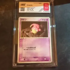 2026年最新】ヤドン psa10の人気アイテム - メルカリ