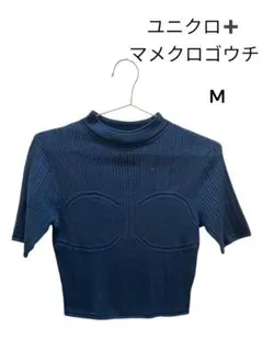ユニクロ マメクロゴウチ 半袖ニット M ダークブルー