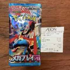 ③ポケモンカード　メガブレイブ　10パック　未開封
