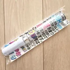 げんじぶ 武藤潤 ペンライト ver.2 - メルカリ