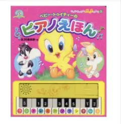 続編登場】ねこおじピアノ2 ♫ YouTube連動 - メルカリ