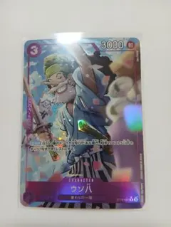 ワンピースカード　ウン八パラレル　複数枚セット