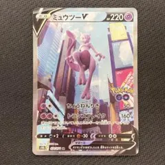ミュウツーV SR S10b Pokémon GO 074/071