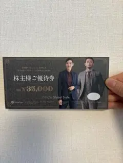 Global Style グローバルスタイル 株主優待券 35000円分 - メルカリ
