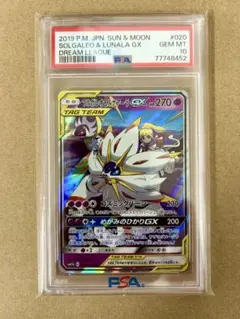 2025年最新】ソルガレオ リーリエの人気アイテム - メルカリ