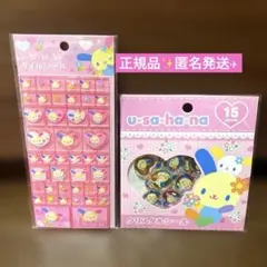 【正規品】ウサハナ うさはな おはじきシール タイルシール ブロック　サンリオ
