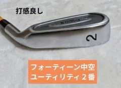 ユーティリティ クラブ