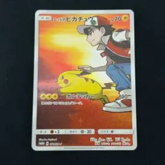 【訳アリ】レッドのピカチュウ：ポケモンセンター オープン20周年記念 PROMO