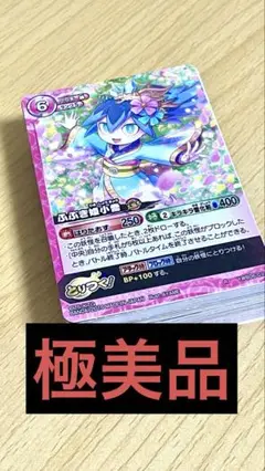 妖怪ウォッチ とりつきカードバトル ふぶき姫小喬 ふぶき姫 ふぶきちゃん セット 妖怪ウォッチ とりつきカードバトル ふぶき姫 SR - メルカリ