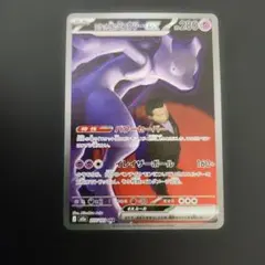 ロケット団のミュウツー ex sar