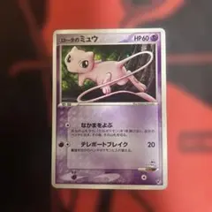 シリーズ:PCG;listno_Pokemon:20494;カード名:ロータの… シリーズ:PCG;listno_Pokemon:20494;カード名:ロータの… - メルカリ