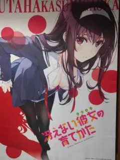 【非売品】冴えない彼女の育てかた 深崎暮人 霞ヶ丘詩羽 ロング サイズ ポスター Amazon.co.jp: 冴えない彼女の育てかた 霞ヶ丘詩羽 制服
