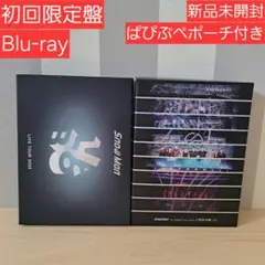 Snow Man LIVE TOUR 2022 2023 初回限定盤