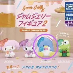 ガチャガチャ　タキシードサム　2体セット