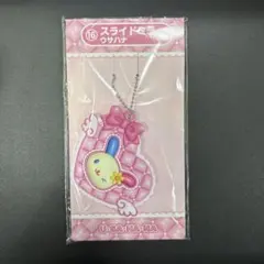 サンリオ一番くじ　サンリオキャラクター当たりくじ　スライドミラー　ウサハナ