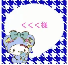 くくく様専用　中古　BABYDOLL　ミッキー　ハーフパンツ