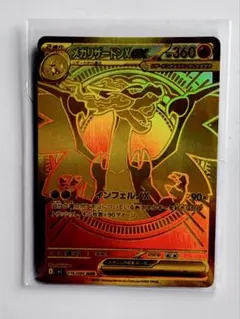 2026年最新】リザードンxexの人気アイテム - メルカリ