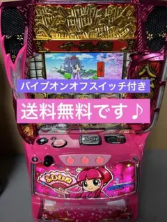 スマスロ　L/ヨシムネS/SC2 姫パネル スマスロ実機 LヨシムネS SC2 姫パネル 簡易ユニットボリューム調整付
