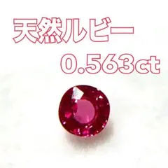 2026年最新】綺麗で濃い天然ルビーの人気アイテム - メルカリ