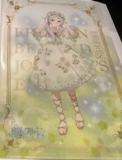 #葬送のフリーレン #フリーレン クリアファイル