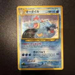 最安値 ポケカ オーダイル ジムチャレンジ 2009 PROMO 002/L-P - メルカリ