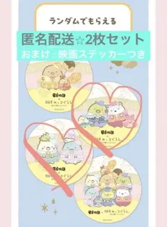 すみっコぐらし　串家物語　コースター