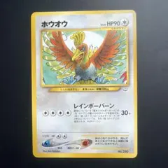 2026年最新】ポケモンカード 旧裏面 ホウオウの人気アイテム - メルカリ