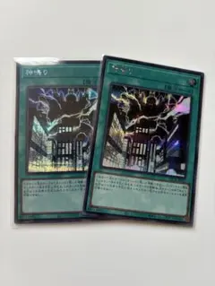 遊戯王　神鳴り　2枚　シークレット