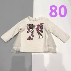 hakka baby トレーナー　80