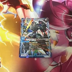 禁時混成王ドキンダンテⅩⅩⅡ シークレット - メルカリ