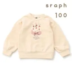 セラフ★新品★モチーフトレーナー★アイボリー★100㌢