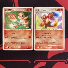 ヒトカゲ ○ 拡張パック ひかる闇 DP3 DPBP#004 ポケカ 2枚セット