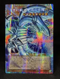 青眼の白龍 プリズマ 7126287.webp