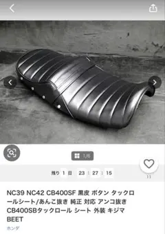 2026年最新】cb400n シートの人気アイテム - メルカリ