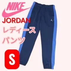 NIKE JORDAN W スウェットパンツ Sサイズ