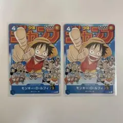 ワンピースカード　ルフィ　ジャンプ　プロモカード　P-033