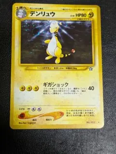 ポケモンカード デンリュウ ジムプロモ 134/BW-P - メルカリ
