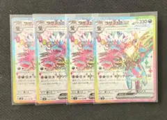 ポケカ　サザンドラex　sr　まとめ売り　超電ブレイカー