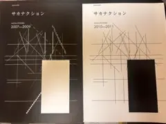2025年最新】サカナクション バンドスコアの人気アイテム - メルカリ