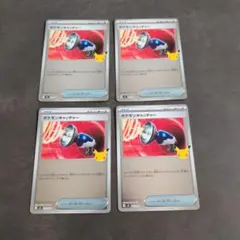 グッズ　トレーナーズ ポケモンキャッチャーおまとめ4点セット