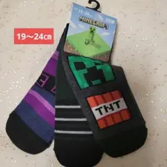 マインクラフト　ショートソックス　３足セット　19～24㎝