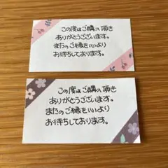 手書きサンキューカード50枚