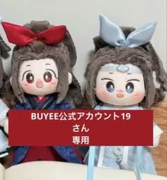 2026年最新】Buyee（バイイー）の人気アイテム - メルカリ