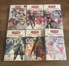 【遊戯王】ストラクチャーズ　OCGストーリーズ　まとめ売り