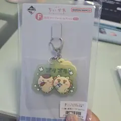 ちいかわ一番くじ F賞セット