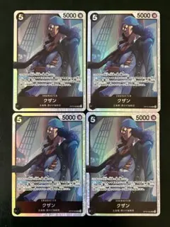 ワンピースカード　クザン SR OP10-082 4枚セット