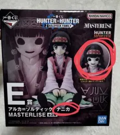 ハンターハンター 一番くじ E賞 ナニカ