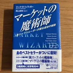2025年最新】マーケットの魔術師の人気アイテム - メルカリ