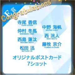 PRODUCE 101 JAPAN SEASON2 くじプラ　ポストカードC