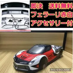 フェラーリ ボディ 黒青色 TT02 ラジコン ドリパケ TT01 YD-2 - メルカリ